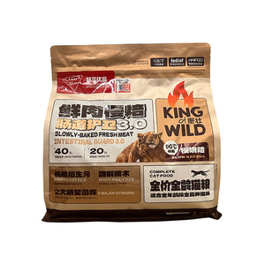 Full price and all age fresh meat x Enzymatic roasted cat food intestinal protection