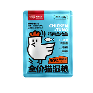 Full price cat wet food, chicken, tuna